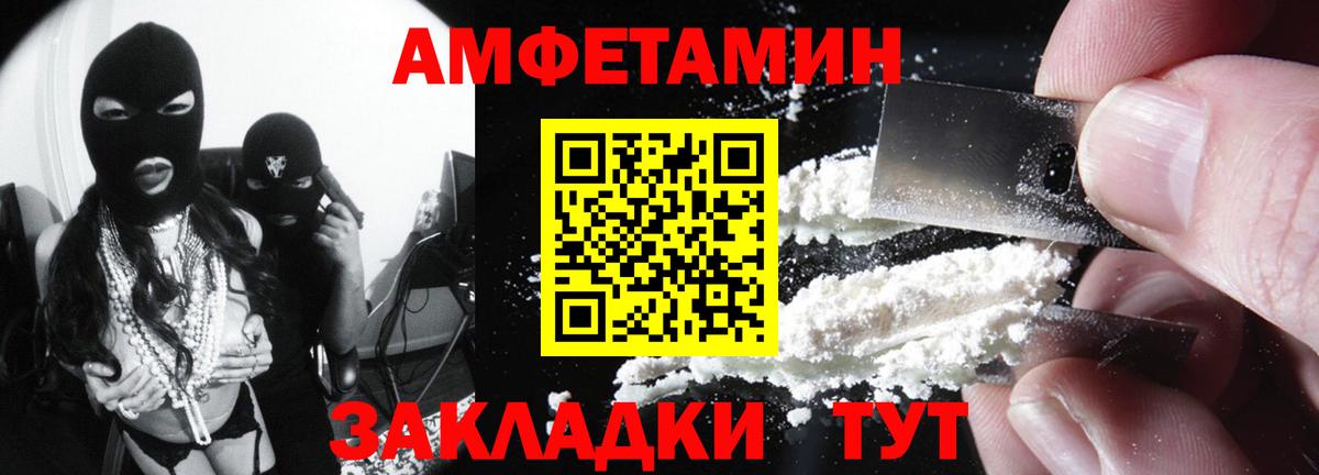 Амфетамин VHQ Урус-Мартан