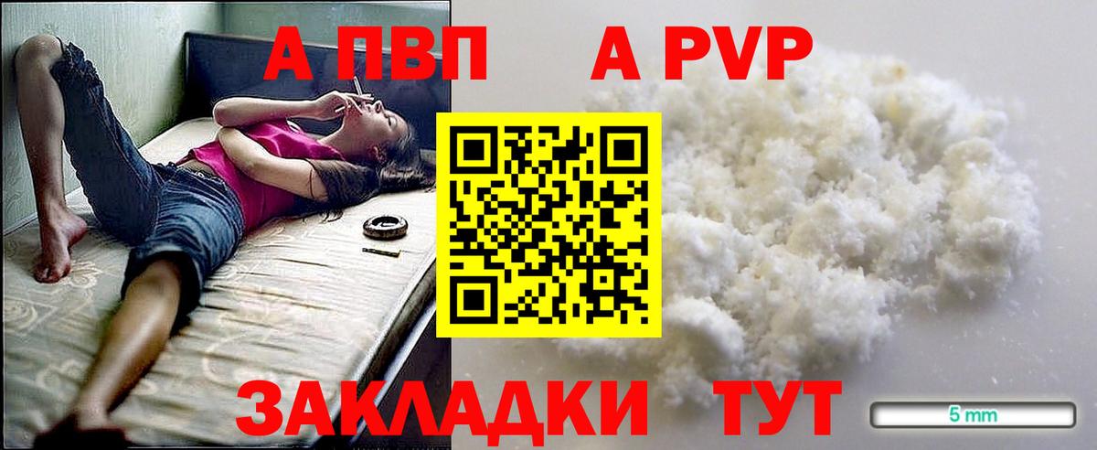 APVP мука  Alpha-PVP мука  APVP СК КРИС  Урус-Мартан  Вход с VPN 