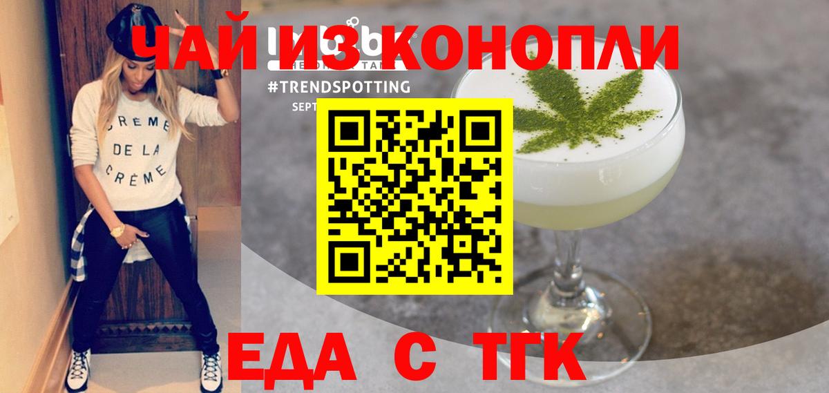 Canna-Cookies конопля  Вход с VPN  Урус-Мартан 