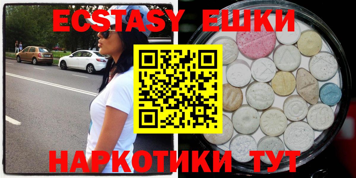 Ecstasy MDMA  Экстази  Экстази MDMA  Урус-Мартан  Вход с VPN 
