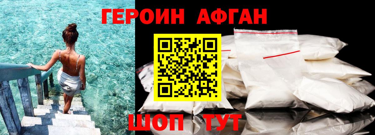 Героин герыч Урус-Мартан