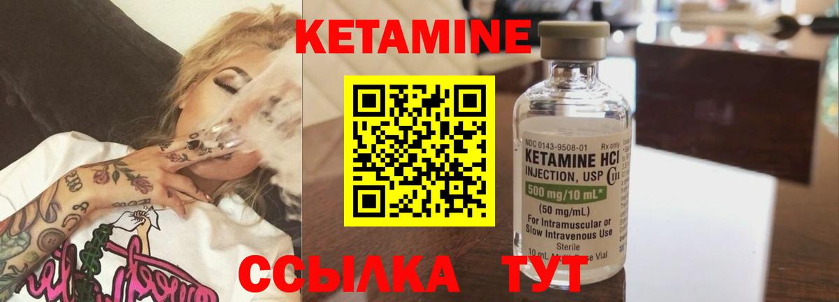 Кетамин ketamine  КЕТАМИН VHQ  Урус-Мартан  Вход с VPN 