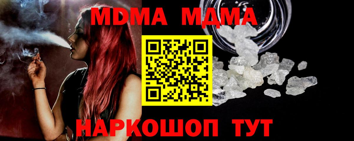 Урус-Мартан  MDMA crystal  МДМА crystal  МДМА  Вход с VPN 