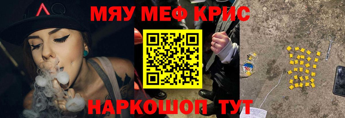 Меф Урус-Мартан