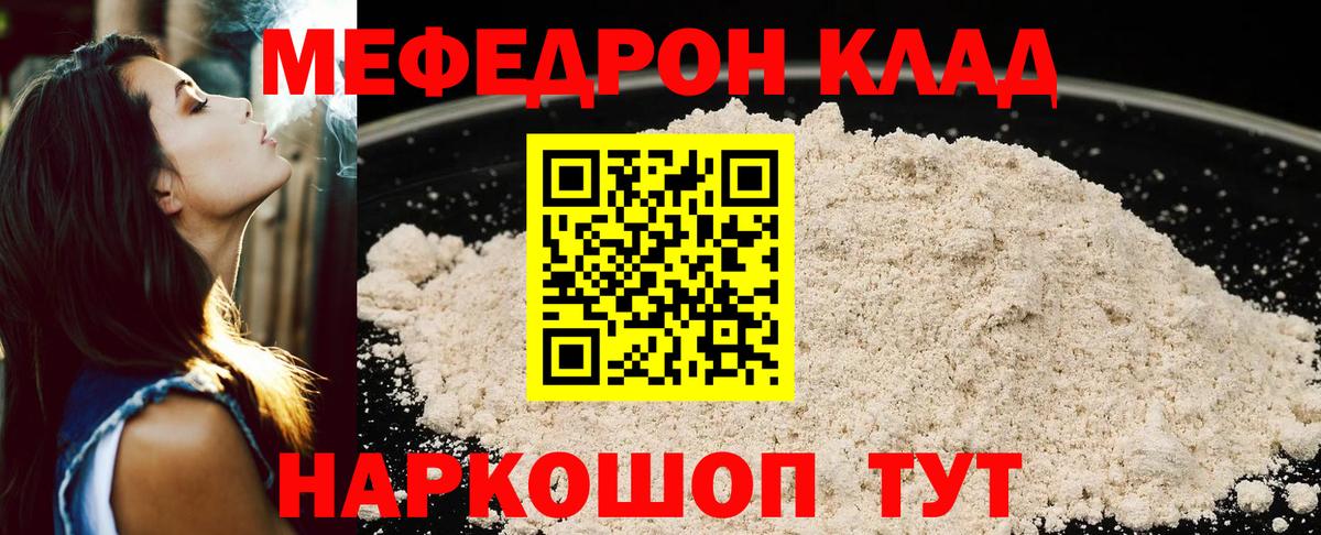Урус-Мартан  МЯУ-МЯУ  Меф  Вход с VPN  Мефедрон mephedrone 