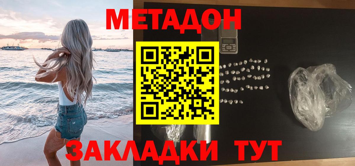 МЕТАДОН мёд Урус-Мартан