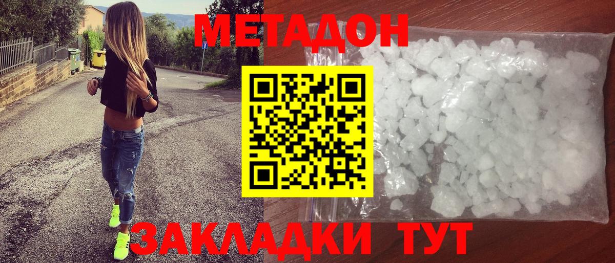 Метадон кристалл  Вход с VPN  Урус-Мартан 