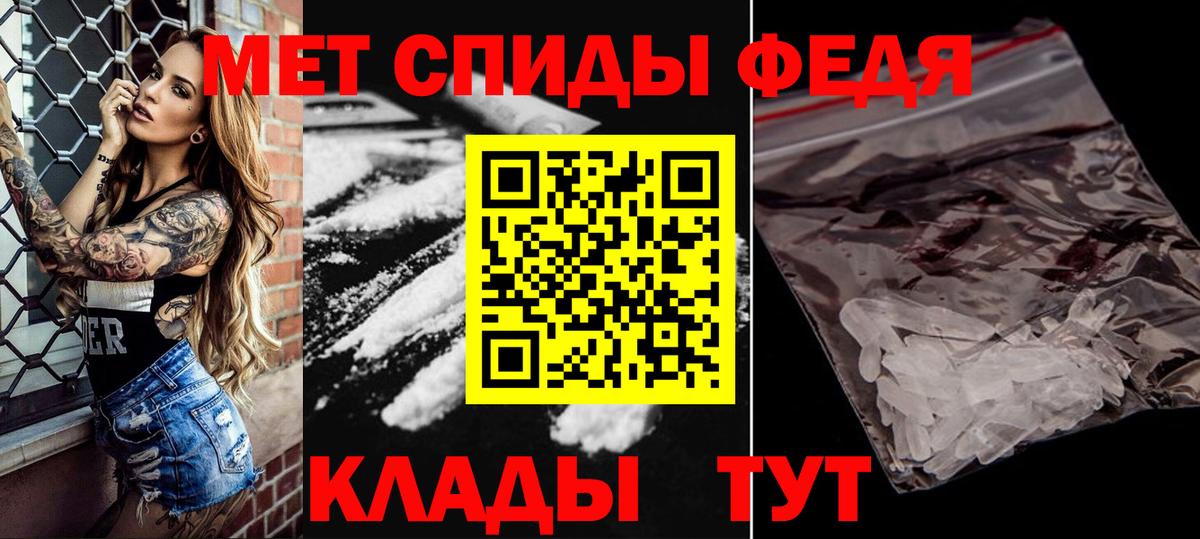 МЕТАМФЕТАМИН пудра Урус-Мартан