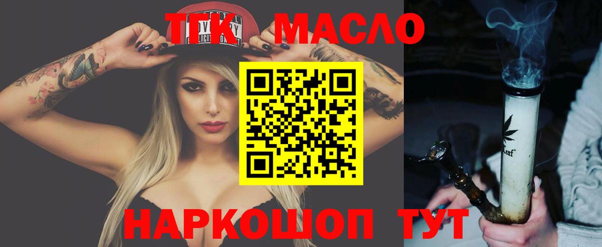 Урус-Мартан  как найти закладки  Вход с VPN  Дистиллят ТГК Wax 