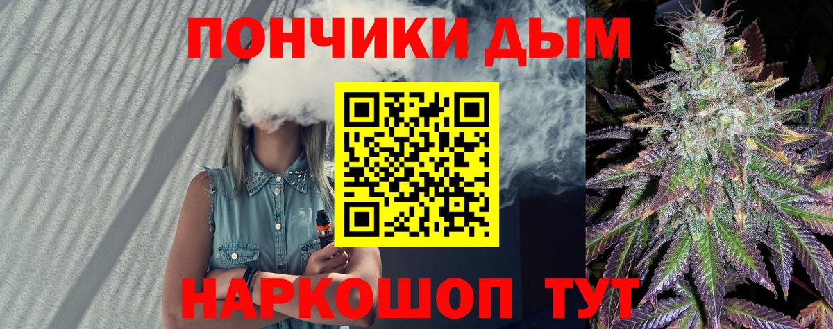 МАРИХУАНА White Widow  Вход с VPN  Урус-Мартан  Бошки марихуана AK-47  Канабис тримм 